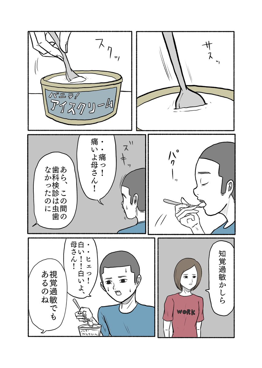 「eternal gag manga」

②     永遠につづく 