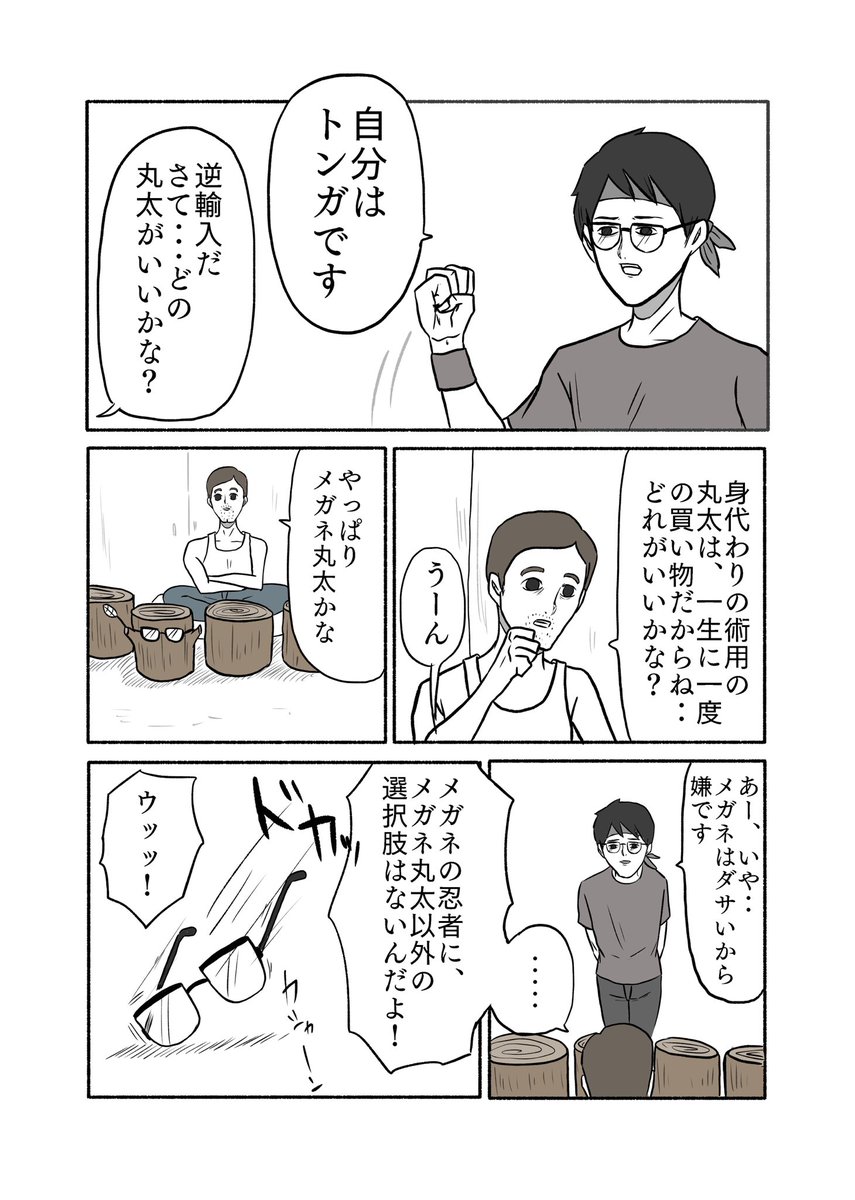 「eternal gag manga」

②     永遠につづく 