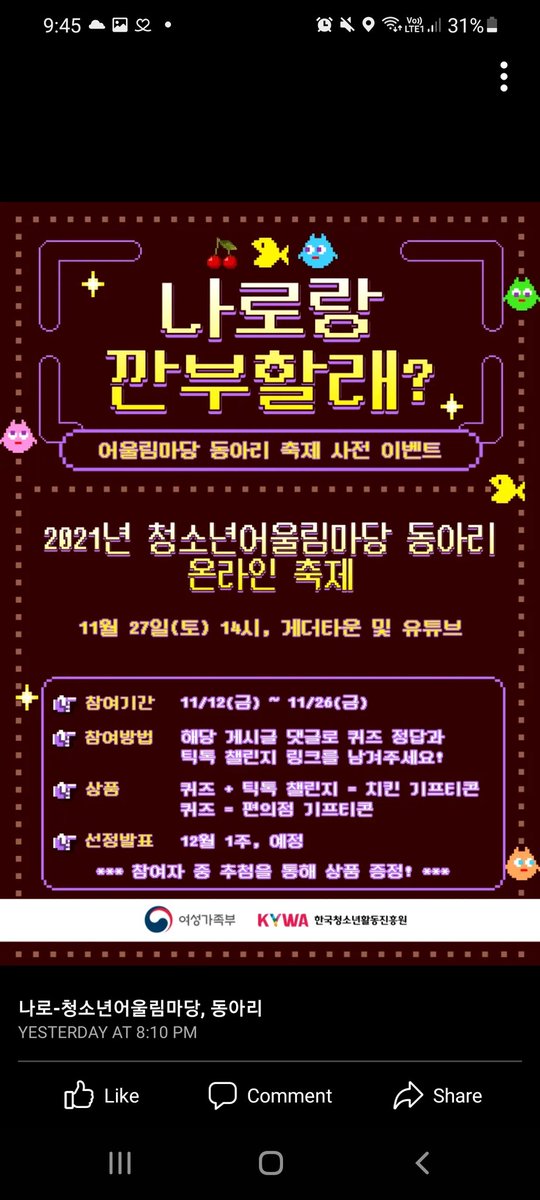 JustBGlobal's tweet photo. ❣KYWA Raffle ❣
 
 [🇰🇷 only]

Enter here:
https://t.co/gq039mkoxm

Ends: 2021.11.26

#JUSTB #저스트비 
@JUSTB_twt @JUSTB_Official
#KYWA #한국청소년활동진흥원 https://t.co/eQ48gibn3j