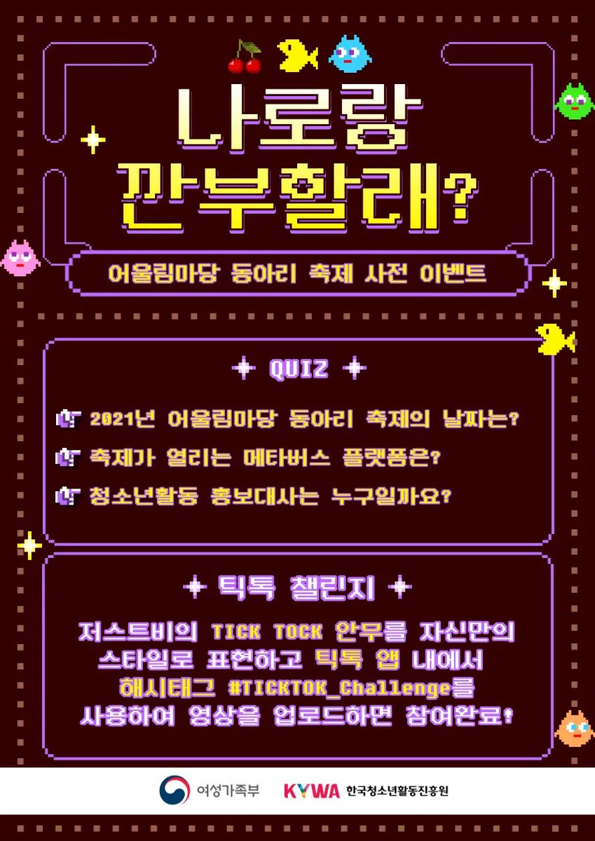 JustBGlobal's tweet photo. ❣KYWA Raffle ❣
 
 [🇰🇷 only]

Enter here:
https://t.co/gq039mkoxm

Ends: 2021.11.26

#JUSTB #저스트비 
@JUSTB_twt @JUSTB_Official
#KYWA #한국청소년활동진흥원 https://t.co/eQ48gibn3j