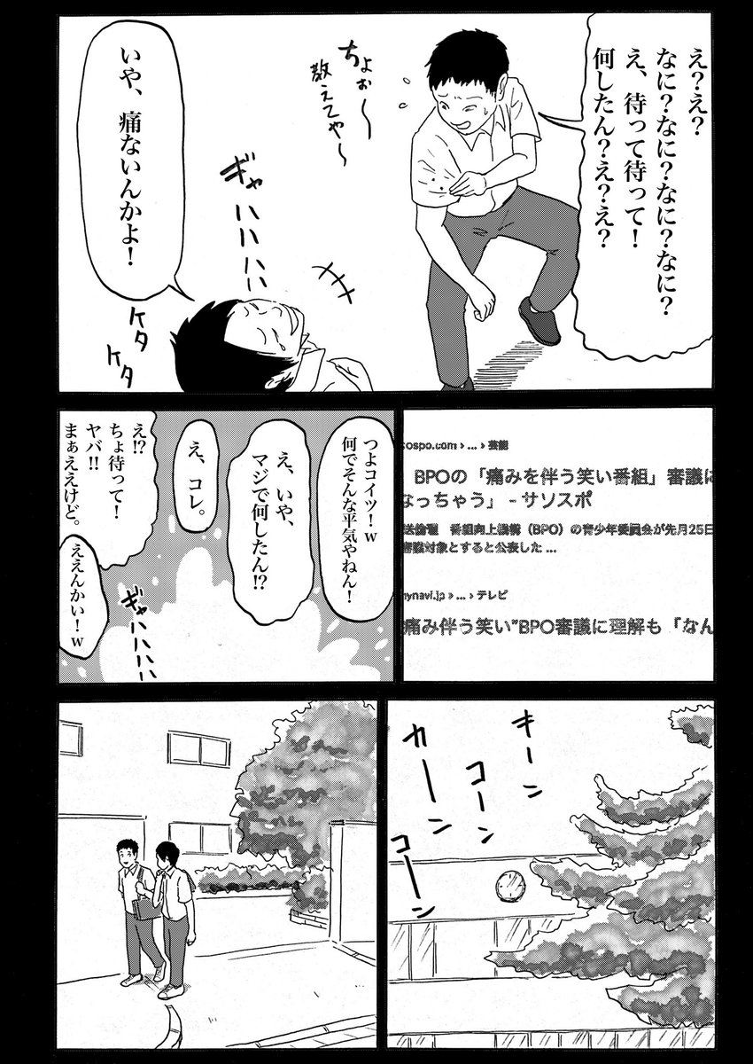 mdaihyakka's tweet photo. 「痛みを伴う笑い」について1/2 https://t.co/VtysVsEqkJ