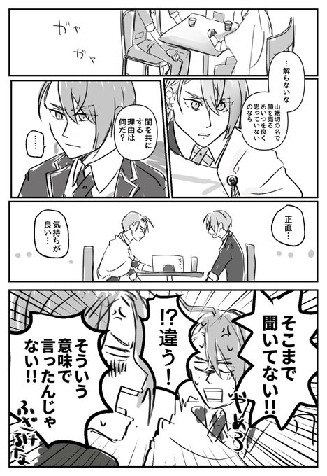 拗らせたくにちょぎの長義とくにちょぎじゃない長義が話してるだけ漫画 
