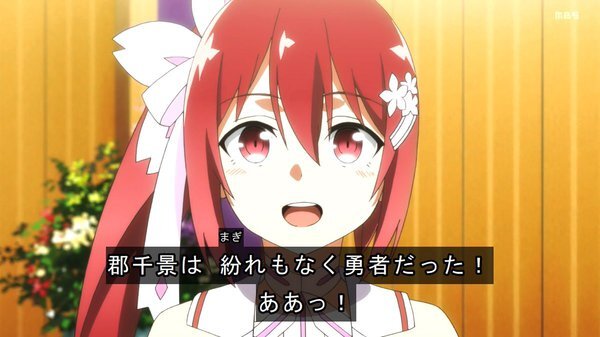 結城友奈は勇者である #大満開の章 7話 郡千景は勇者だ 心崩しても仲間
