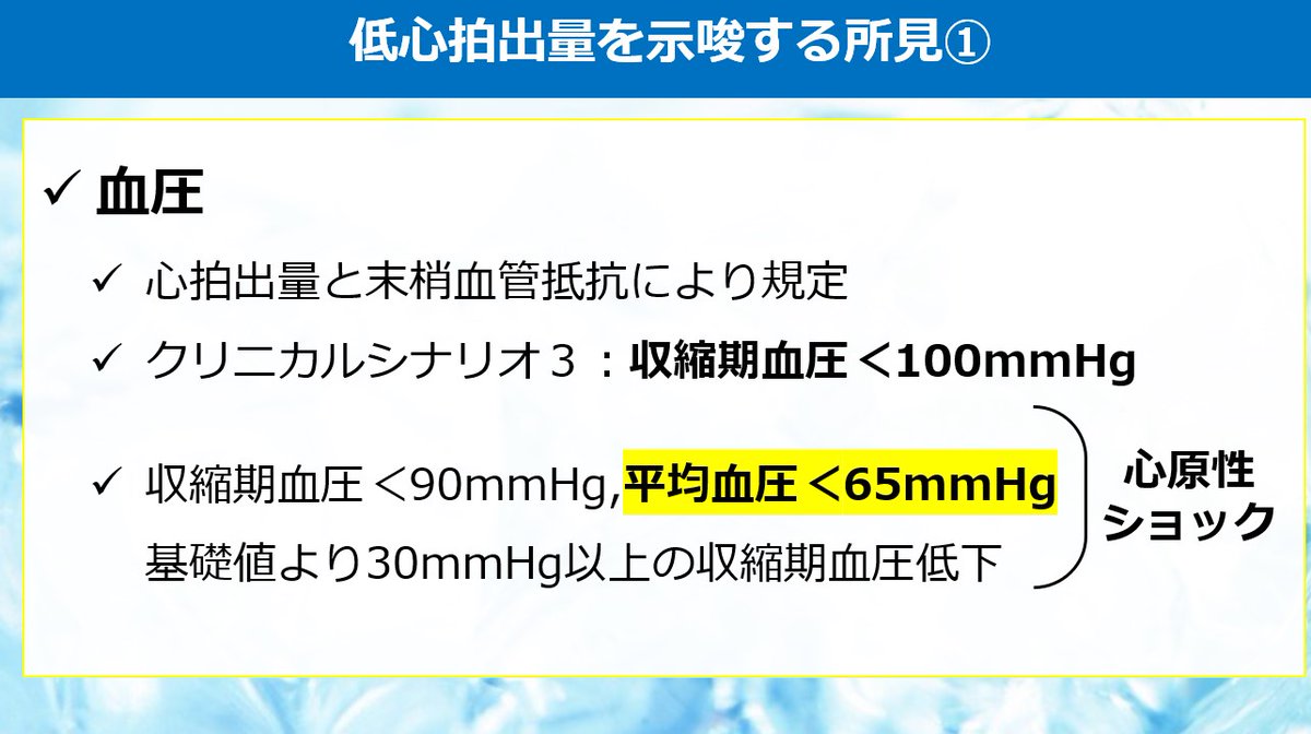 かさけん ｜心リハ専門の理学療法士 tweet media