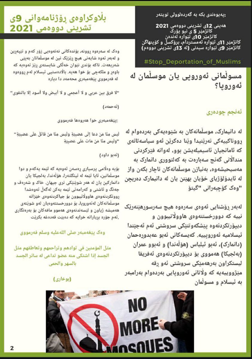 jundullah_umm's tweet photo. #Stop_deportation_of_muslims https://t.co/gO2XzLW6rw