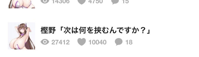 ❤️10000感謝です😭

最近お仕事忙しくて投稿頻度下がってますが、デカ乳のクオリティを落とさないように精進していきますので今後も宜しくお願いします 