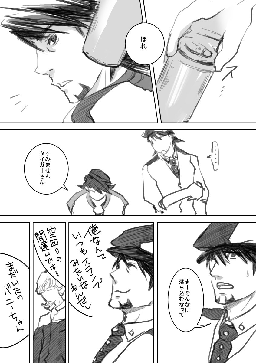 タイバニ■折紙先輩がスランプになる話 3/3 