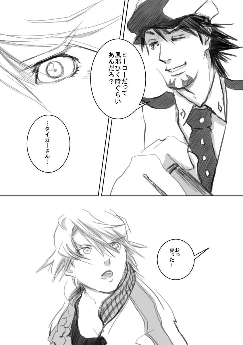 タイバニ■折紙先輩がスランプになる話 3/3 