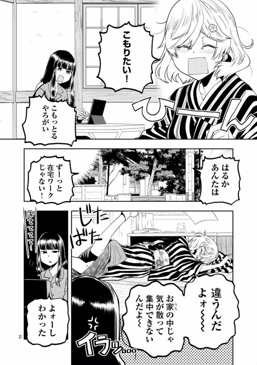 今日ではるかリセット4話が公開終了です。
本日限り!
以下ツリーで続きます

「気分はもう文豪」(1)
https://t.co/tCDooofZTT 