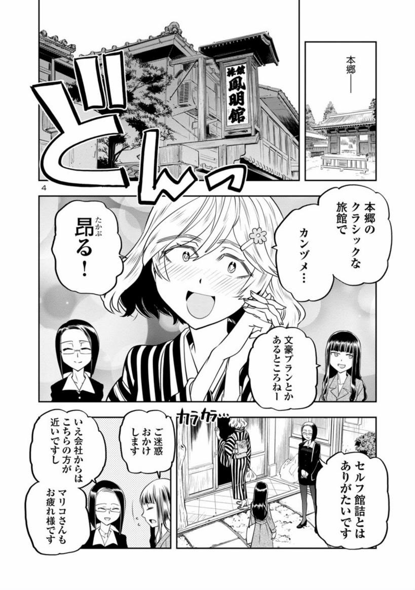 今日ではるかリセット4話が公開終了です。
本日限り!
以下ツリーで続きます

「気分はもう文豪」(1)
https://t.co/tCDooofZTT 