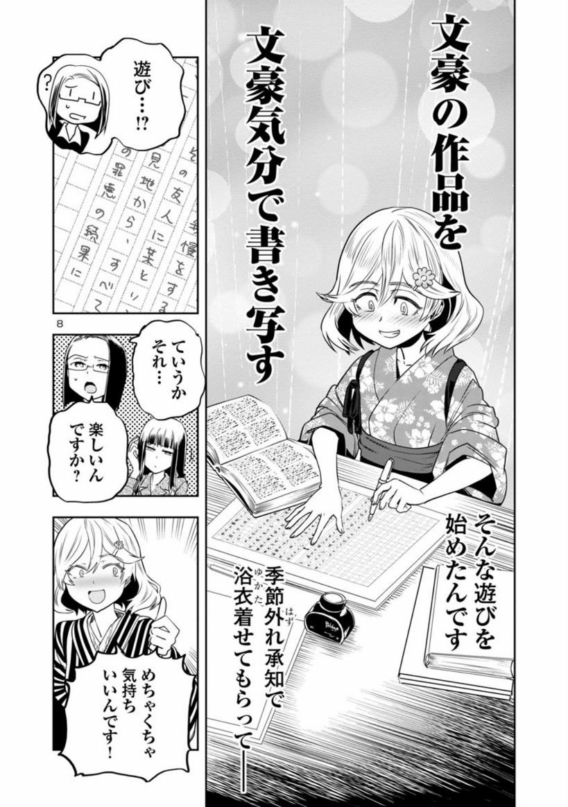 「気分はもう文豪」(2)
https://t.co/tCDooofZTT 