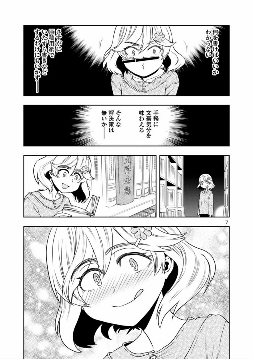 「気分はもう文豪」(2)
https://t.co/tCDooofZTT 