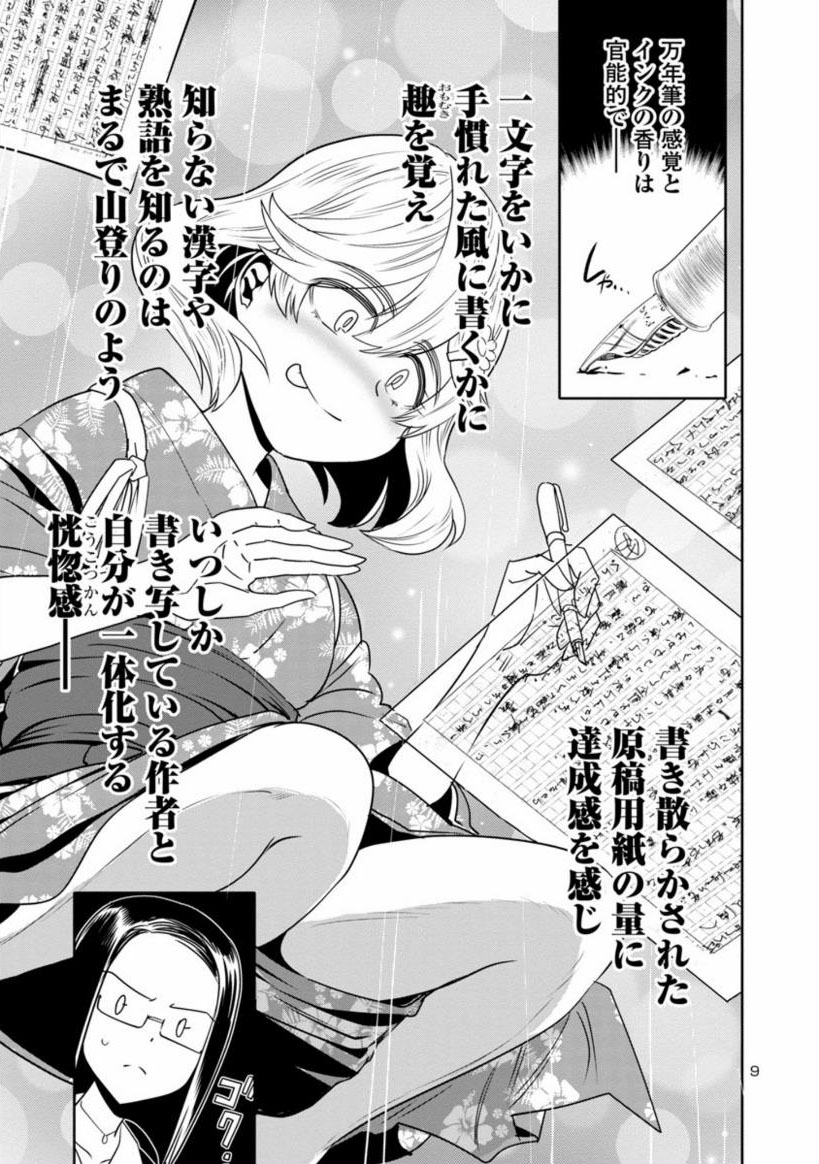 「気分はもう文豪」(3)
https://t.co/tCDooofZTT 
