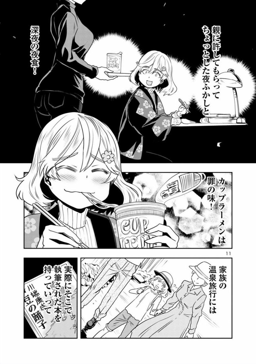 「気分はもう文豪」(3)
https://t.co/tCDooofZTT 