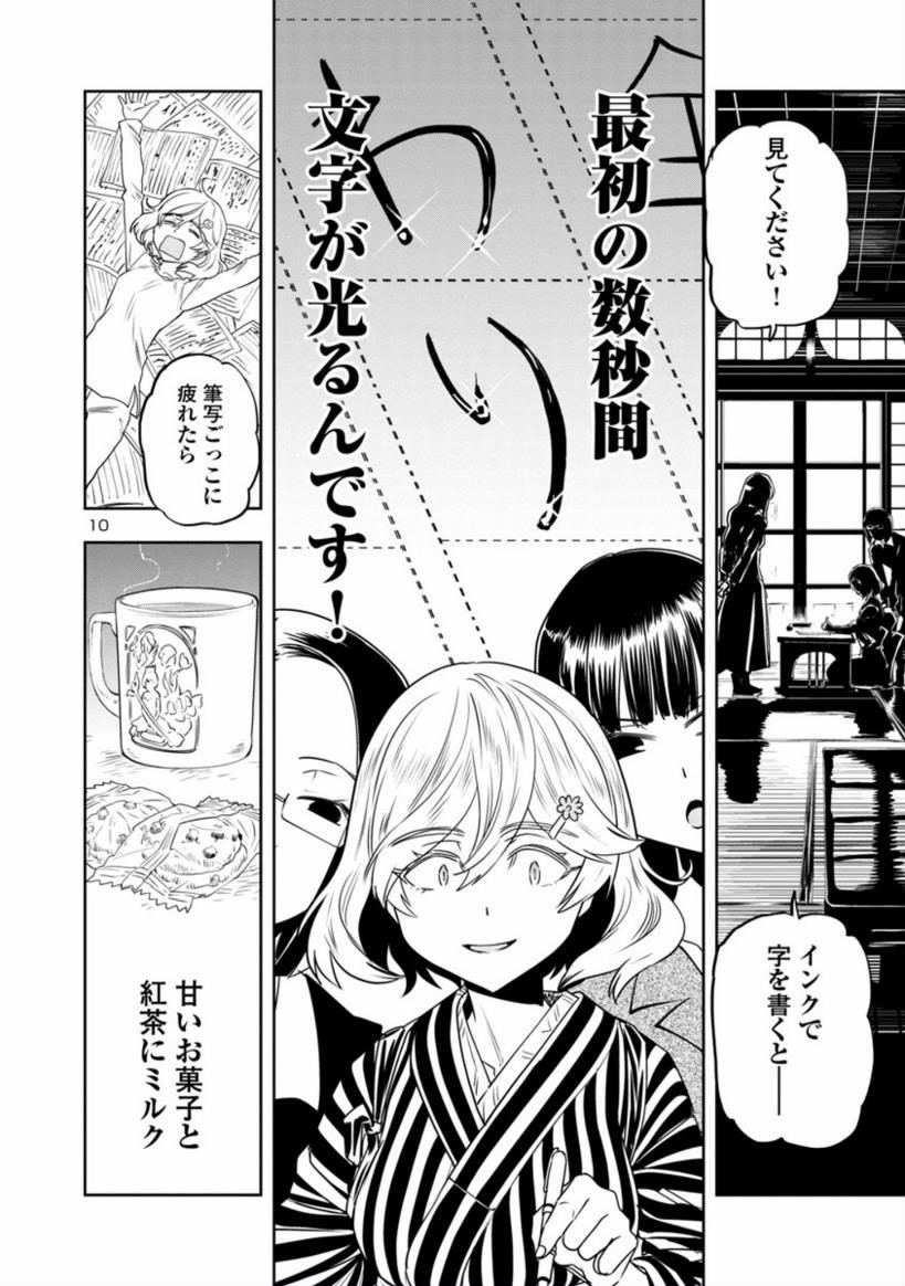 「気分はもう文豪」(3)
https://t.co/tCDooofZTT 
