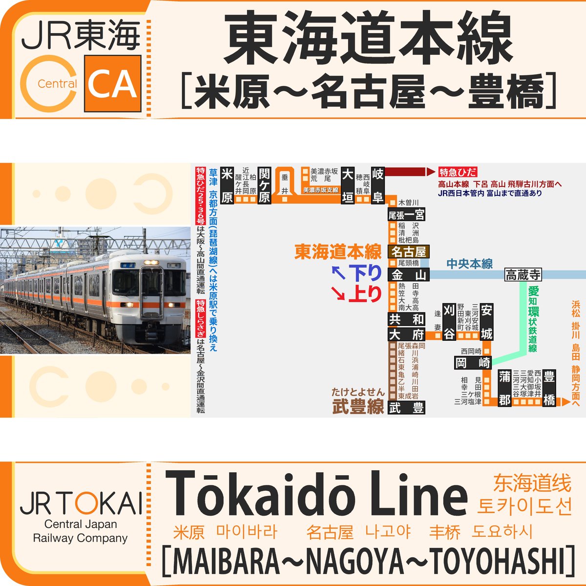 Jr東海道本線の遅延情報 今日現在 リアルタイム最新情報 ナウティス