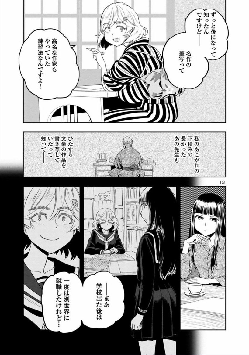 「気分はもう文豪」(4)
https://t.co/tCDooofZTT 