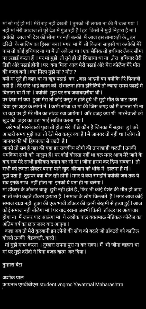 prathameshtwitt's tweet photo. If you dont cry after this you are not human you dont have feelings #justicefordrashokpal #JusticeForAshokPal https://t.co/ShxHeV7RDD