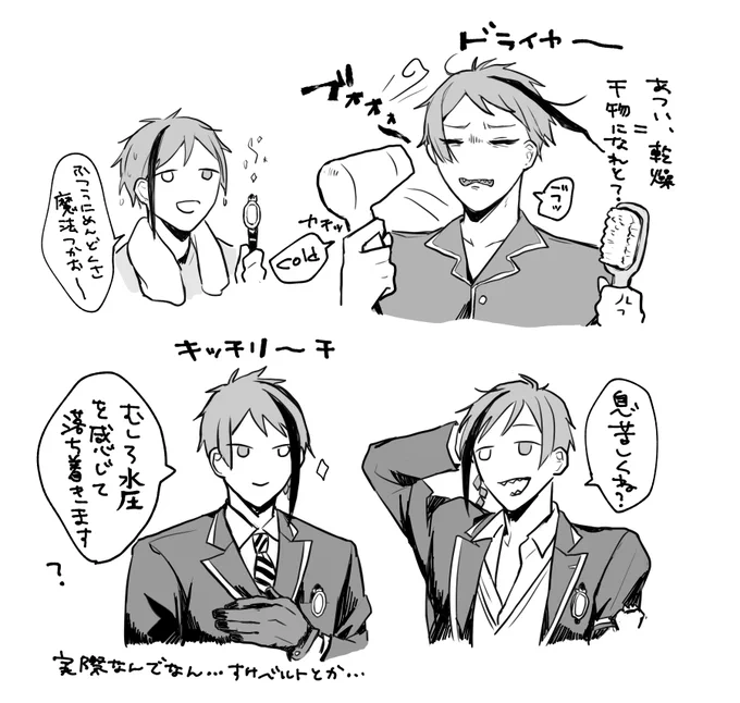 らメモ ⚠︎︎ユニバpsネタ妄想
人魚由来で苦手とか落ち着くとかがあるんかな 