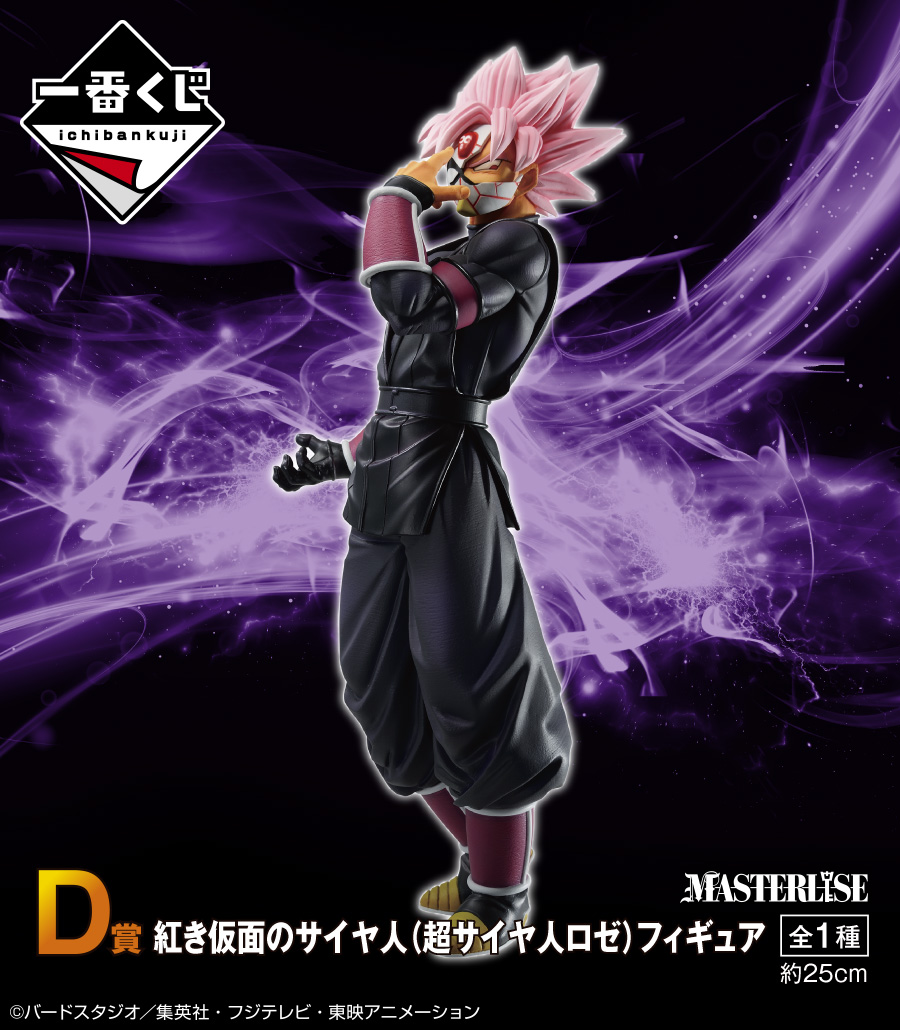 好評発売中／ 一番くじ ドラゴンボール SUPER DRAGONBALL HEROES 3rd