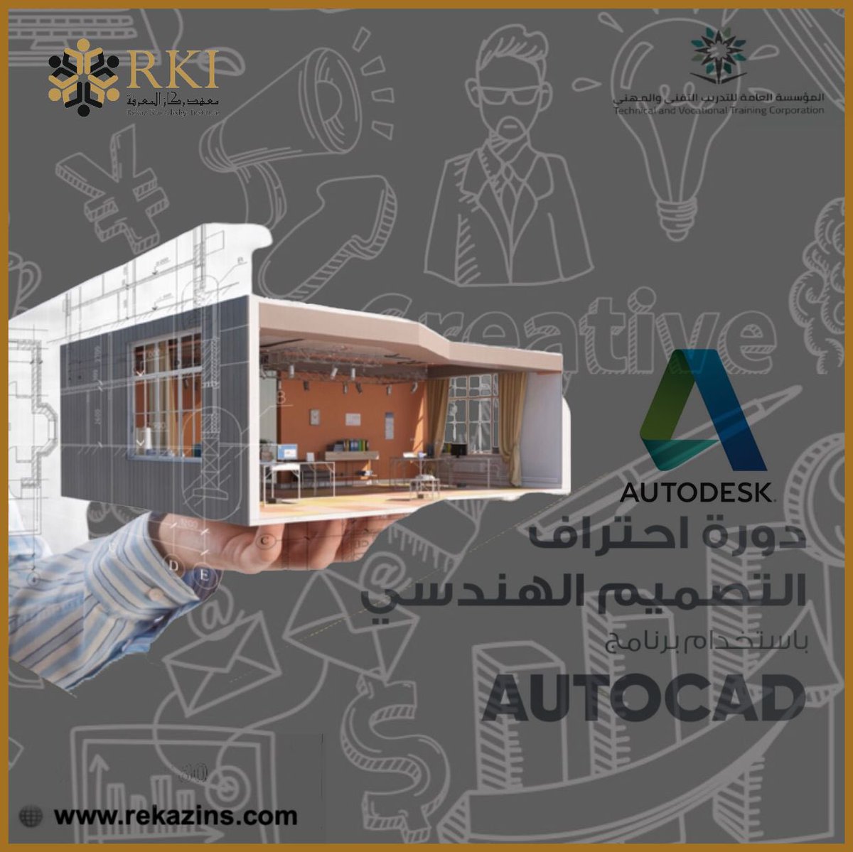 rekazins's tweet photo. سيتمكن المشاركون في نهاية البرنامج من:
● تعلم المفاهيم الأساسية ومميزات الأوتوكاد
● التعرف على أدوات وتقنيات البرنامج
● احتراف رسم المخططات المعمارية والداخلية.
● زيادة انتاجية وكفاءة المشاركين من خلال تعلم اختصارات لوحة المفاتيح ذات الصلة.
 #السعوديه_لها https://t.co/gAfPDI4goB