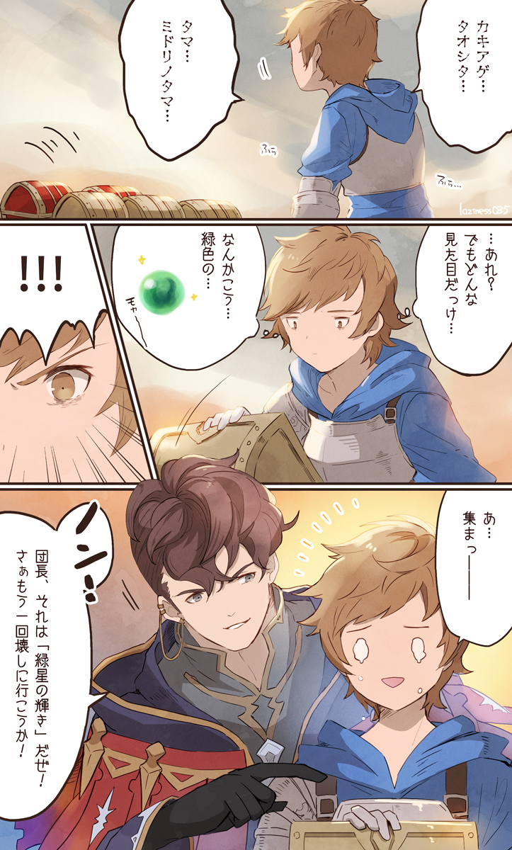 よんぞう 空目 