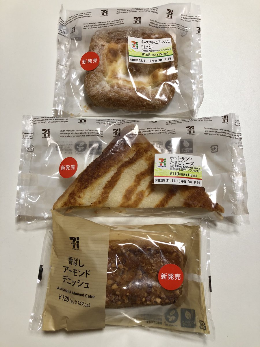 みんなの セブンイレブン デニッシュ 口コミ 評判 食べたいランチ 夜ごはんがきっと見つかる ナウティスイーツ