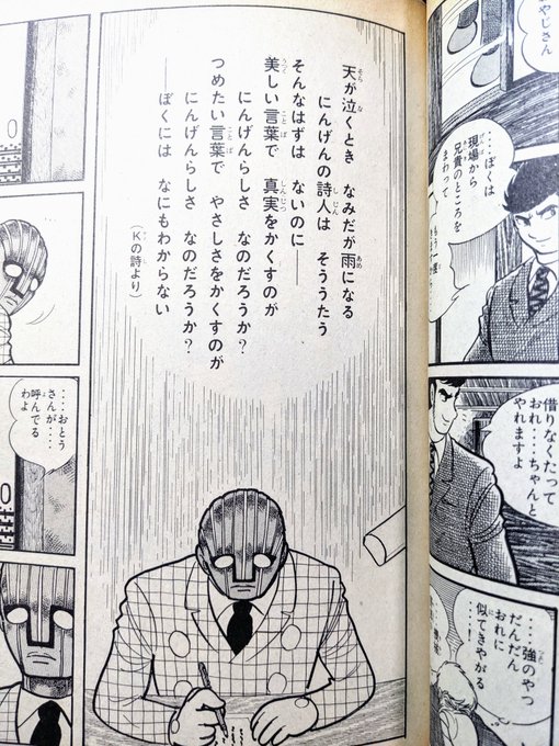 マンガは名言でできている を含むマンガ一覧 ツイコミ 仮