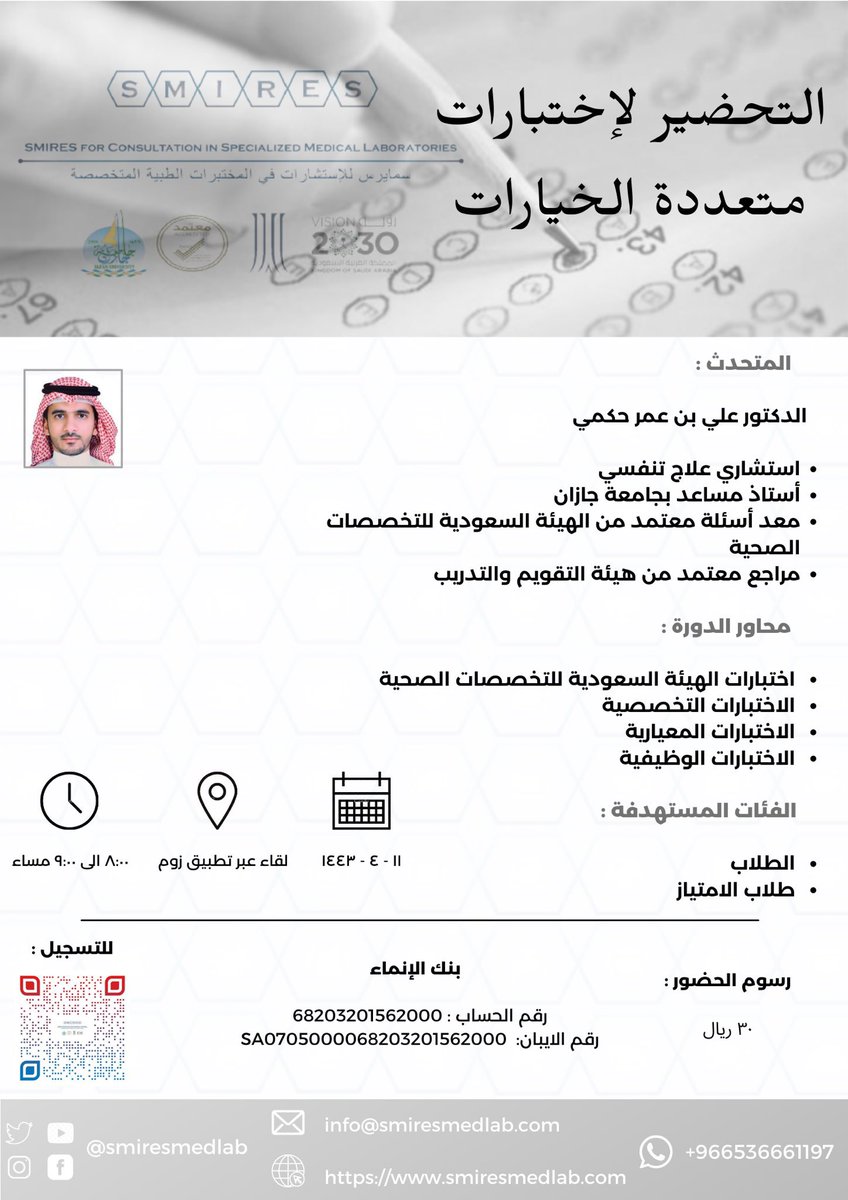 amansor00's tweet photo. دورة مهمة لكل طالب وطالبة https://t.co/kdSAuQo2xw