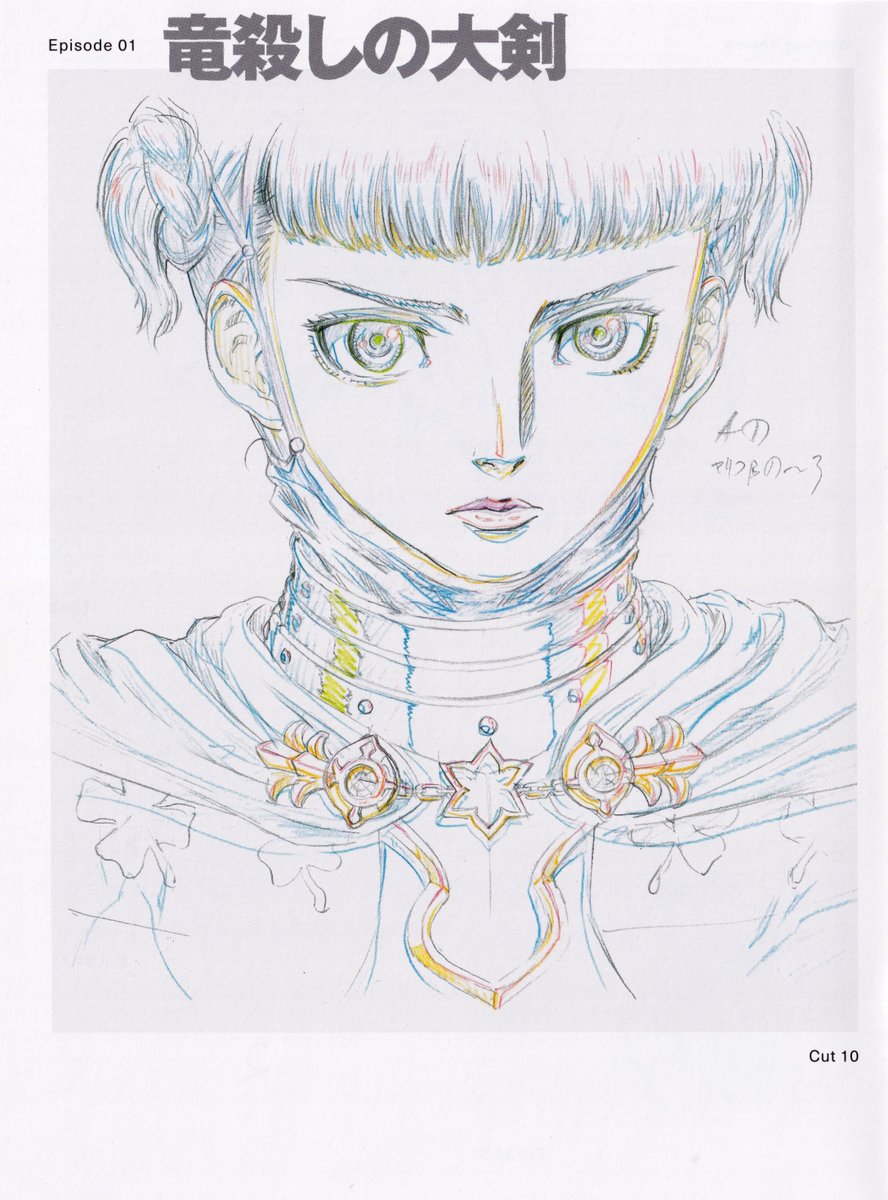 Berserk 2016 Ep. 1 Genga #ベルセルク #berserk #berserkart
