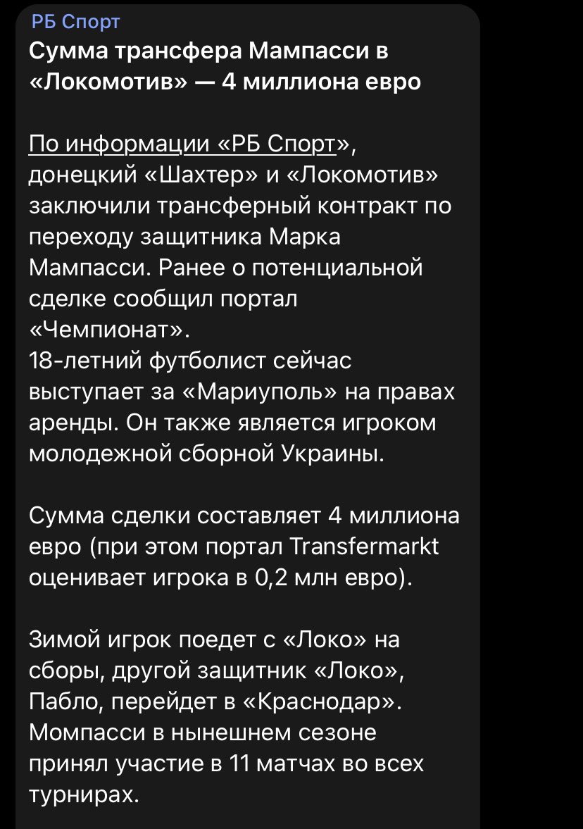 Кажется, новый супертрансфер Рангника