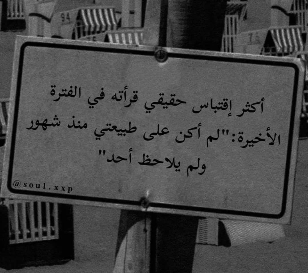 ولم يُلاحظ أحد .