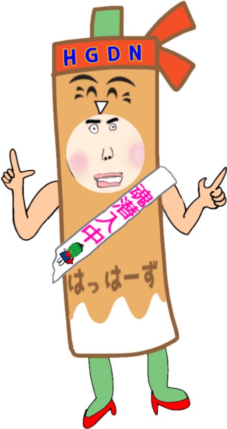 すだちくんのtwitterイラスト検索結果