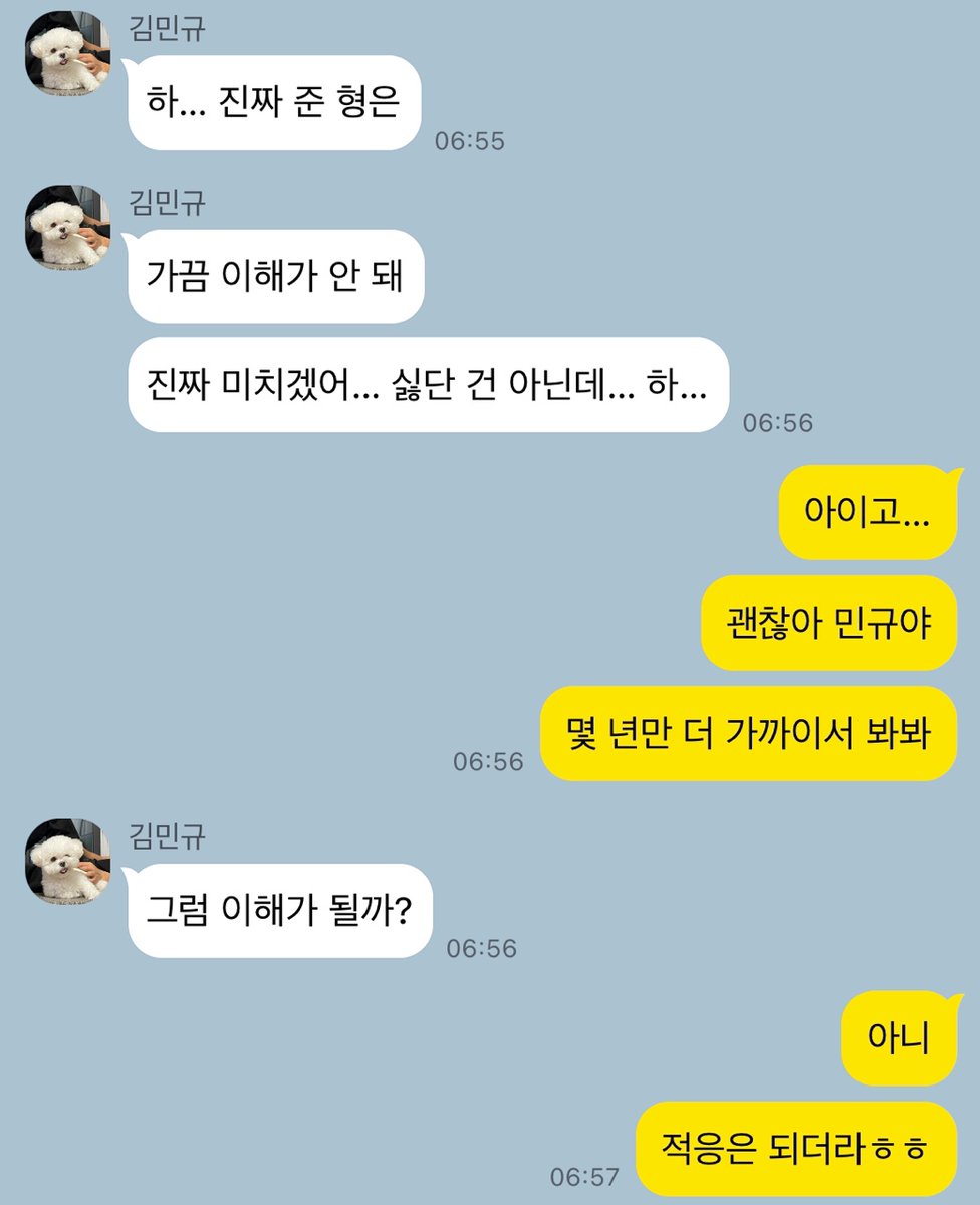동생 동생이랑 싸운 날