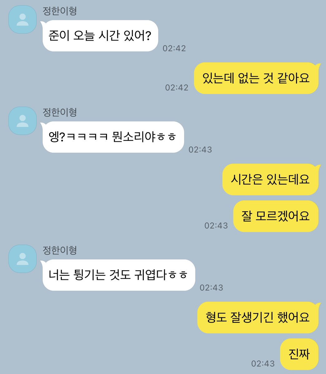 연하 밀당중