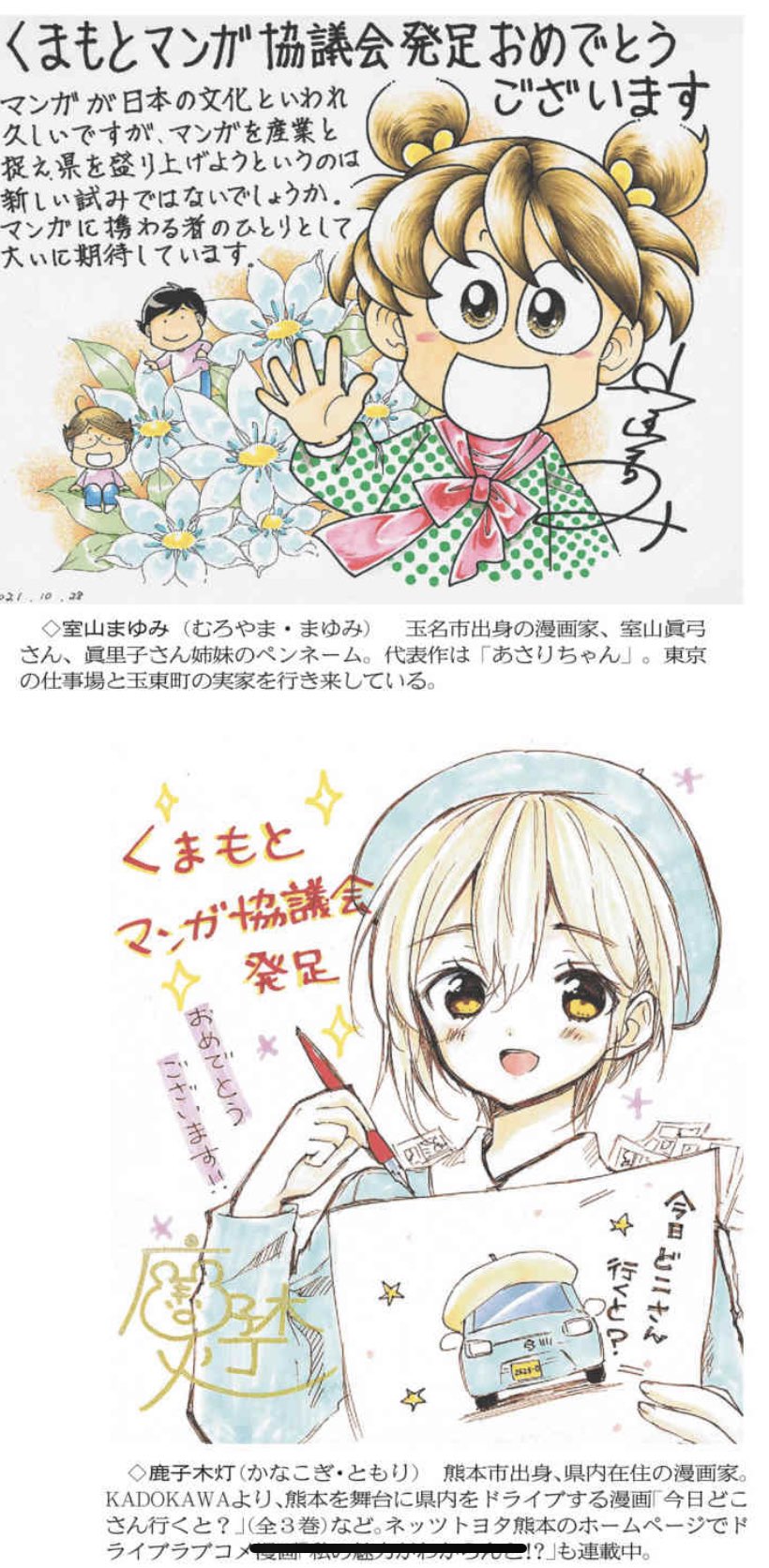 マンガ県熊本 Twitter Search Twitter