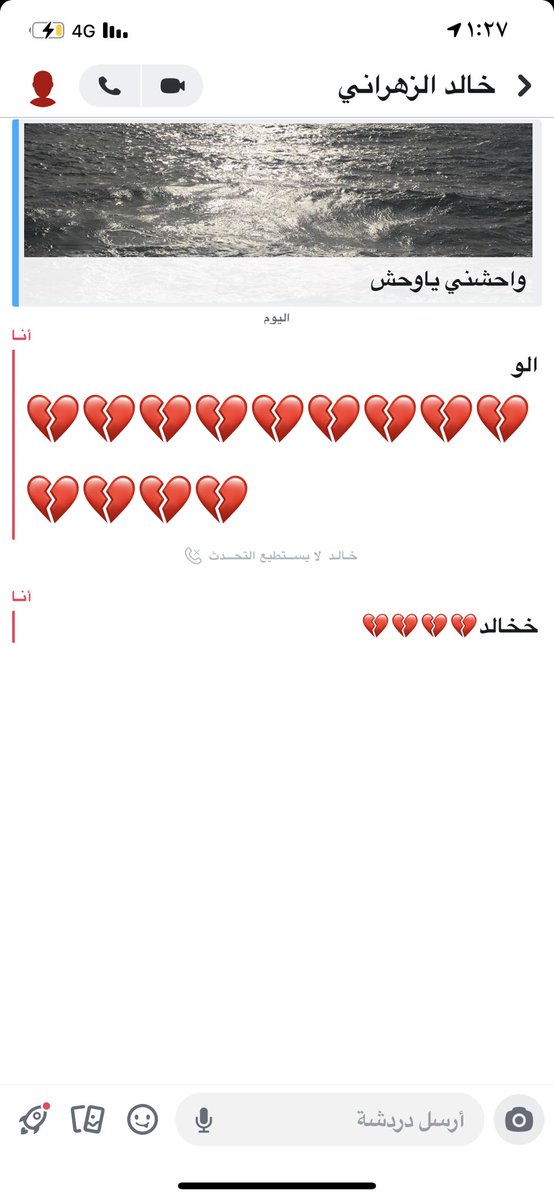 انا لله وانا اليه راجعون ...
انتقل الى رحمة الله المصور الاتحادي "خالد الزهراني" اليوم ، خبر افجعني كثير والله ما رأيت منه الا كل خير ، قمة في الطيبه والاخلاق  وصاحب ابتسامة مستمره💔😭

كان كثير الاطمئنان والاتصال بي الله يرحمك ويغفر لك ادعوا له تكفون💔💔😭
#خالد_في_ذمه_الله
