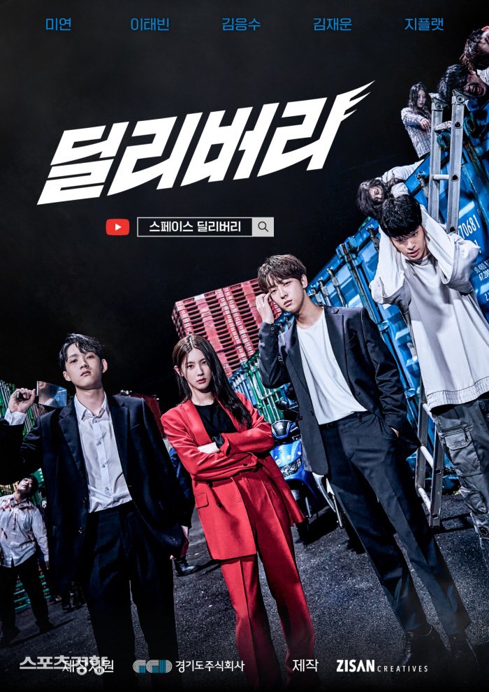 doramabra's tweet photo. O web-drama #Delivery, com #Miyeon do (G)I-DLE, #LeeTaeVin e o rapper #Zflat, estreou hoje!
Uma entregadora e o gerente da agรชncia de entregas acabam se deparando com alienรญgenas que invadiram a Terra enquanto tentam encontrar sua mรฃe.
Disponรญvel em: https://t.co/z4Rkrh1ihd https://t.co/tjWr864kPf