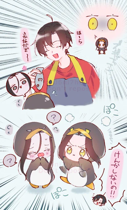 🐧けんか🐧 