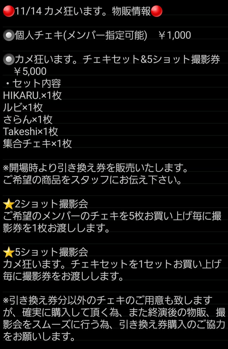 aicle_rubi's tweet photo. 2021年11月14日(日)
高田馬場AREA
《カメ狂います。物販情報》 https://t.co/SG0Y9aBuJt