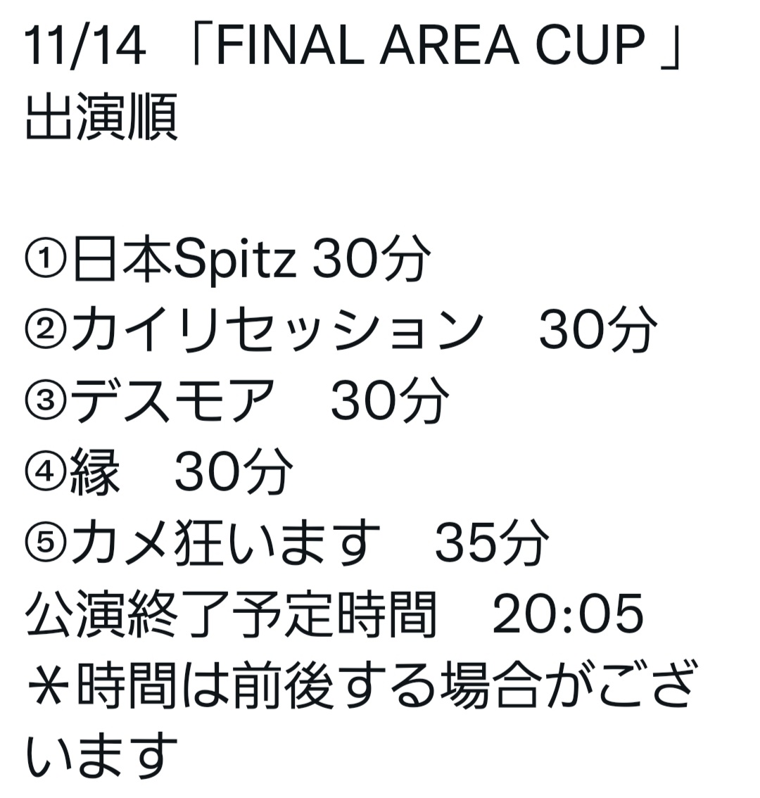 aicle_rubi's tweet photo. 2021年11月14日(日)
高田馬場AREA
《カメ狂います。物販情報》 https://t.co/SG0Y9aBuJt