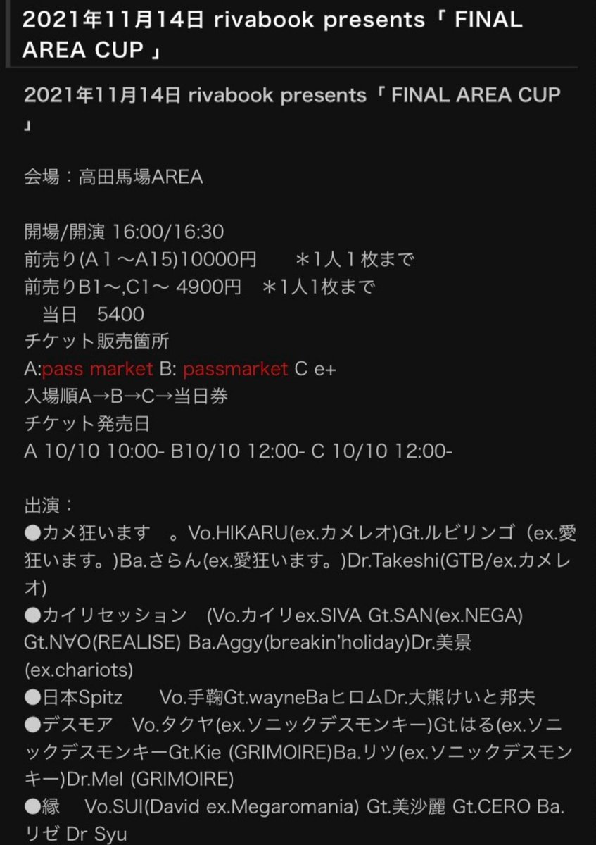 aicle_rubi's tweet photo. 2021年11月14日(日)
高田馬場AREA
《カメ狂います。物販情報》 https://t.co/SG0Y9aBuJt