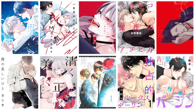 ✨\11/25(木)まで/✨
『Collar me Dom/Subユニバース アンソロジー』配信記念!🎊✨ 各電子書店様にて、画像の10作品がキャンペーンに参加中です! この機会にぜひ💐💕

#山田ノノノ #左京亜也 #スカーレット・ベリ子 #カシオ #山本アタル #河井英槻 #千野ち #藤峰式 https://t.co/Ve0zGhRsCH 