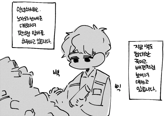 오해하는 만화(6) 