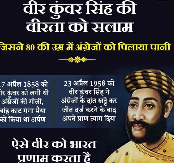 rajput_of_india's tweet photo. Tributes to the pride of Bihar, Kunwar Singh Panwar, on his birth anniversary, at the age of 80, by leading the struggle against the British and adding a golden chapter to the pages of history🙏🚩

#BabuVeerKunwarSingh https://t.co/NFrKt3cJPc