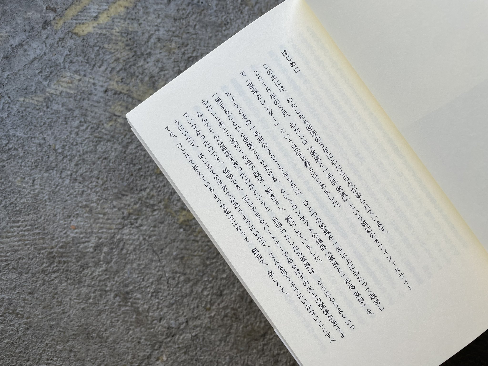 アノニマ スタジオ Rt Standardbook 家族と一年誌 家族 の編集長 中村暁野さん初めての著書 家族カレンダー アノニマ スタジオ が届いております 家族と一年誌 家族 のオフィシャルサイトで 16年の5月から今に至るまで５年間1日も欠かさず