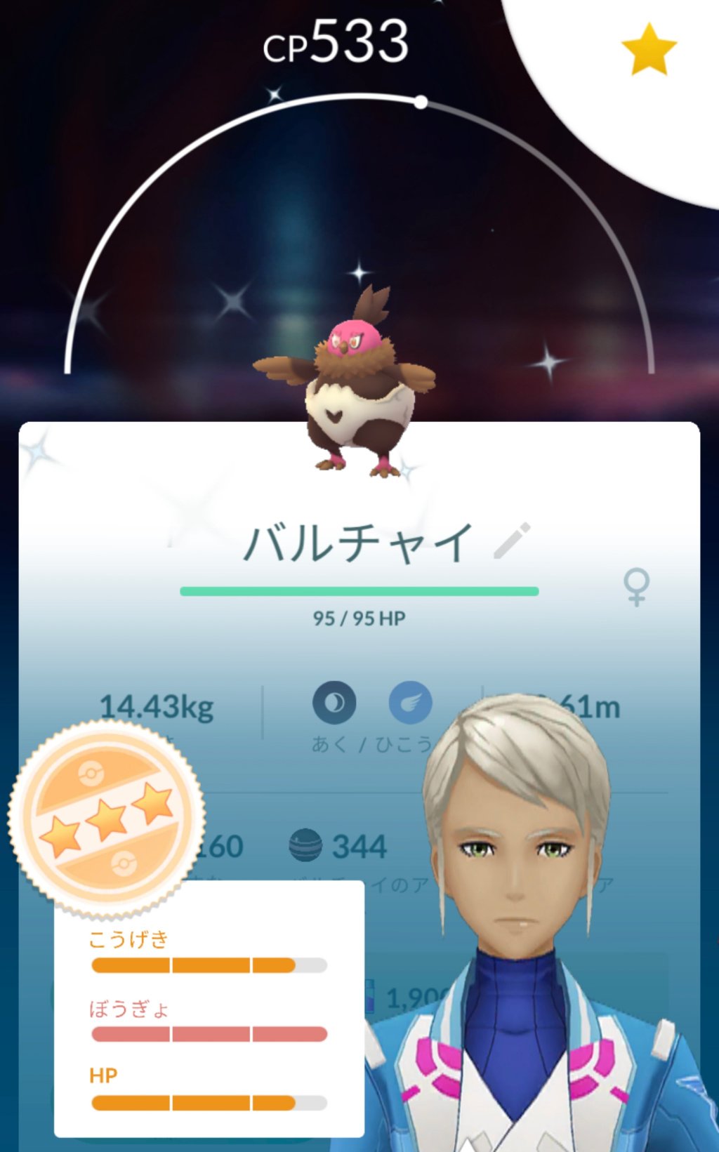 溝口 泰成 大発見で 色違いバルチャイゲット 進化用にもう１匹ほしいな ポケモンgo 色違いバルチャイ T Co T52q0xuual Twitter