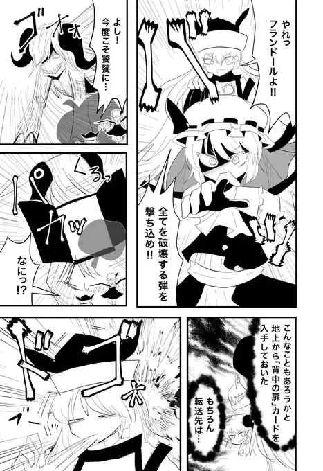 「おきフラvs饕餮」バトル漫画。 