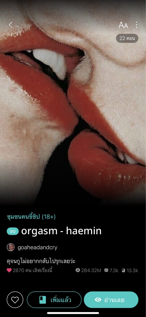 dreamson852's tweet photo. #orgasmhm (#haemin) เรื่องราวเกี่ยวกับคนที่เจอกันในชั่วข้ามคืนและมีความสัมพันธ์ลึกซึ้งด้วยกัน แต่ความสัมพันธ์ของพวกเขาดันไม่จบลงแค่นั้น เมื่อคนที่เขาเจอในคืนก่อนดันเป็นรุ่นน้องในคณะของเขาเอง https://t.co/dTxmvmc2m9