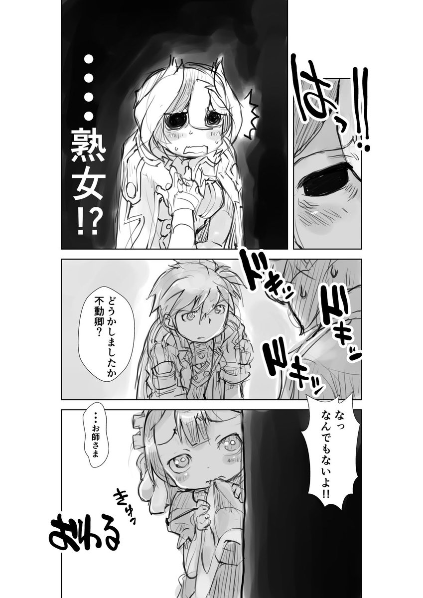 #悪魔が実年齢をバラします 

【再】偏愛メイドイン妄想アビス漫画127【掲載】

#メイドインアビス #miabyss #マルルク #Marulk #オーゼン #Ozen #ジルオ #Jiruo 